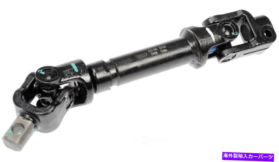 Steering Shaft ステアリングシャフトドーマン425-196 Steering Shaft Dorman 425-196【並行輸入品】