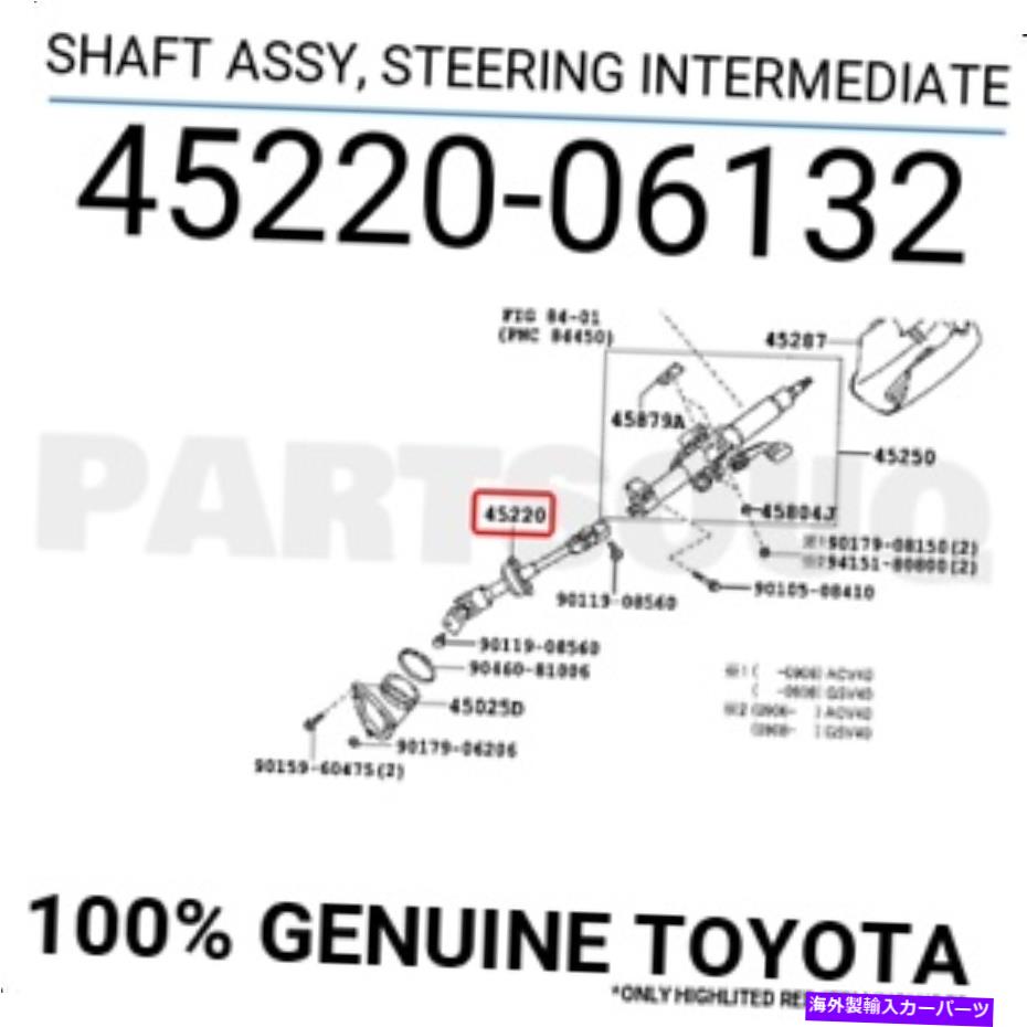 Steering Shaft 4522006132本物のトヨタシャフトアッセイ、ステアリング中間体45220-06132 4522006132 Genuine Toyota SHAFT ASSY, STEERING INTERMEDIATE 45220-06132【並行輸入品】