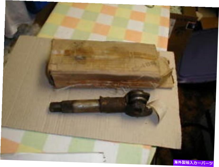Steering Shaft Nos Mopar 1941 Plymouth Steering Gear Shaft＆Tooth NOS MOPAR 1941 PLYMOUTH STEERING GEAR SHAFT & TOOTH【並行輸入品】