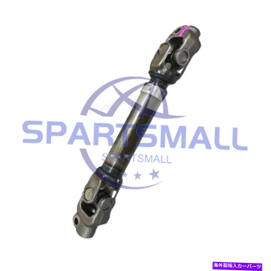 Steering Shaft 45260-12761 Prius V 2012-2017と互換性のある中間のステアリングシャフトの下部 45260-12761 Lower Intermediate Steering Shaft Compatible with Prius V 2012-2017【並行輸入品】