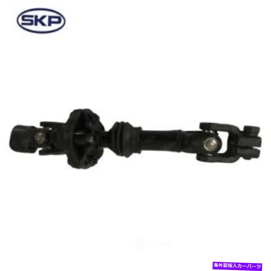 Steering Shaft ステアリングシャフトSKP SK425192 Steering Shaft SKP SK425192【並行輸入品】