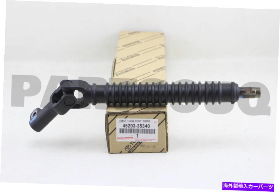Steering Shaft 4520335340本物のトヨタシャフトサブアッシー、ステアリング中間、No.2 4520335340 Genuine Toyota SHAFT SUB-ASSY, STEERING INTERMEDIATE, NO.2【並行輸入品】