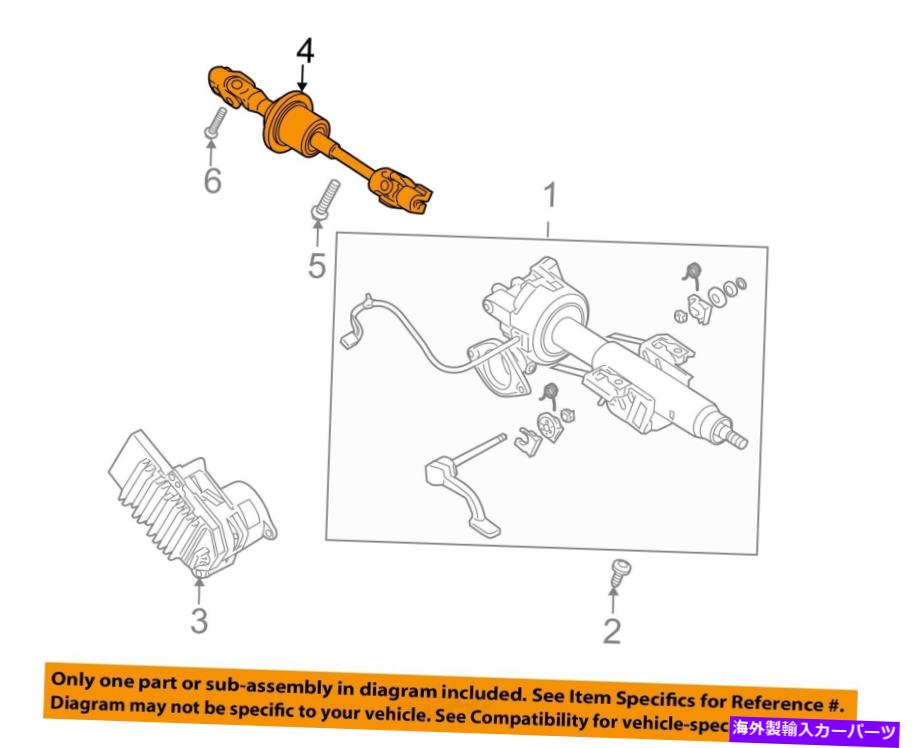 Steering Shaft GM OEMステアリングカラムインターメディートシャフト20821325 GM OEM Steering Column-Intermediate Shaft 20821325【並行輸入品】