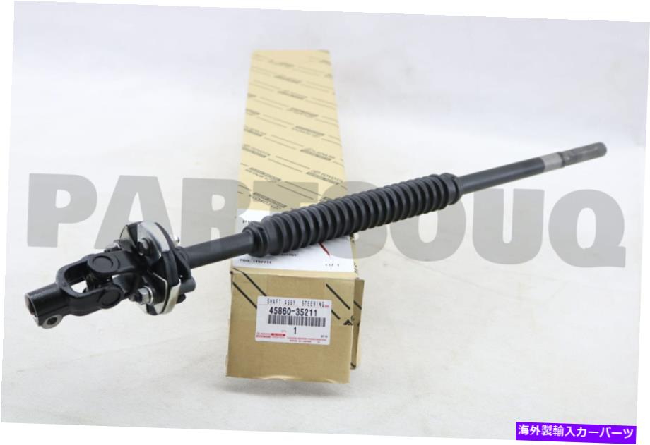 Steering Shaft 4586035211本物のトヨタシャフトアッセイ、ステアリングインターミッド、No.2 45860-35211 4586035211 Genuine Toyota SHAFT ASSY, STEERING INTERMEDIATE, NO.2 45860-35211【並行輸入品】