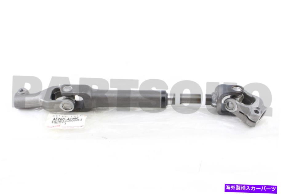 Steering Shaft 4526042090本物のトヨタシャフトアッセイ、ステアリングインターミッド、No.2 45260-42090 4526042090 Genuine Toyota SHAFT ASSY, STEERING INTERMEDIATE, NO.2 45260-42090【並行輸入品】