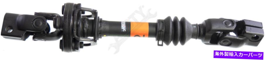 Steering Shaft APDTY 536370中間ステアリングシャフト下部アセンブリw/ユニバーサルラグU-ジョイント APDTY 536370 Intermediate Steering Shaft Lower Assembly w/Universal Rag U-Joints【並行輸入品】