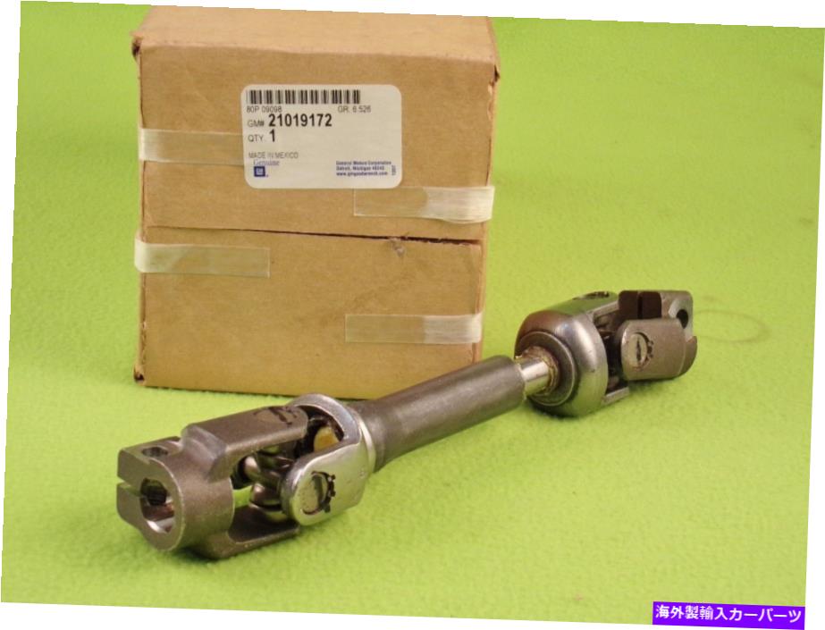 Steering Shaft 新しい土星21019172 00-03 SATURN L-LS-LWのステアリングシャフト、00-05 L300 NEW Saturn 21019172 Steering Shaft for 00-03 SATURN L-LS-LW, 00-05 L300【並行輸入品】