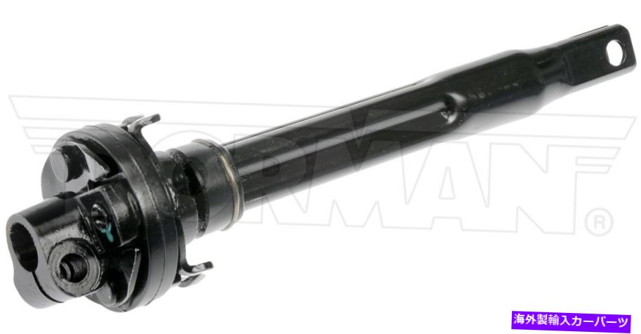 Steering Shaft ステアリングシャフト低い2008 Ford F-250ドーマン403LU18 Steering Shaft Lower Fits 2008 Ford F-250 Dorman 403LU18【並行輸入品】