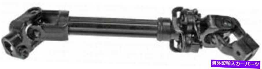 Steering Shaft 新しい中間ステアリングシャフトドーマン425-104 New Intermediate Steering Shaft Dorman 425-104【並行輸入品】
