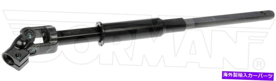 Steering Shaft 2008年から2010年のステアリングシャフトアッパーフォードF-350スーパーデューティドーマン239DO58 Steering Shaft Upper For 2008-2010 Ford F-350 Super Duty Dorman 239DO58【並行輸入品】