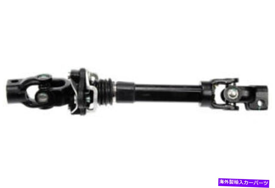 Steering Shaft ドーマンステアリングシャフトとコンポーネント-425-269 Dorman Steering Shaft & Components - 425-269【並行輸入品】