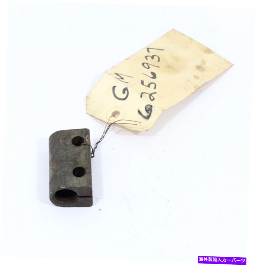 Steering Shaft OE 1960 1961 1962 1963 1965 Corvairステアリングギアシャフトカップリング?6256937 OE 1960 1961 1962 1963 1965 Corvair Steering Gear Shaft Coupling ~ 6256937【並行輸入品】