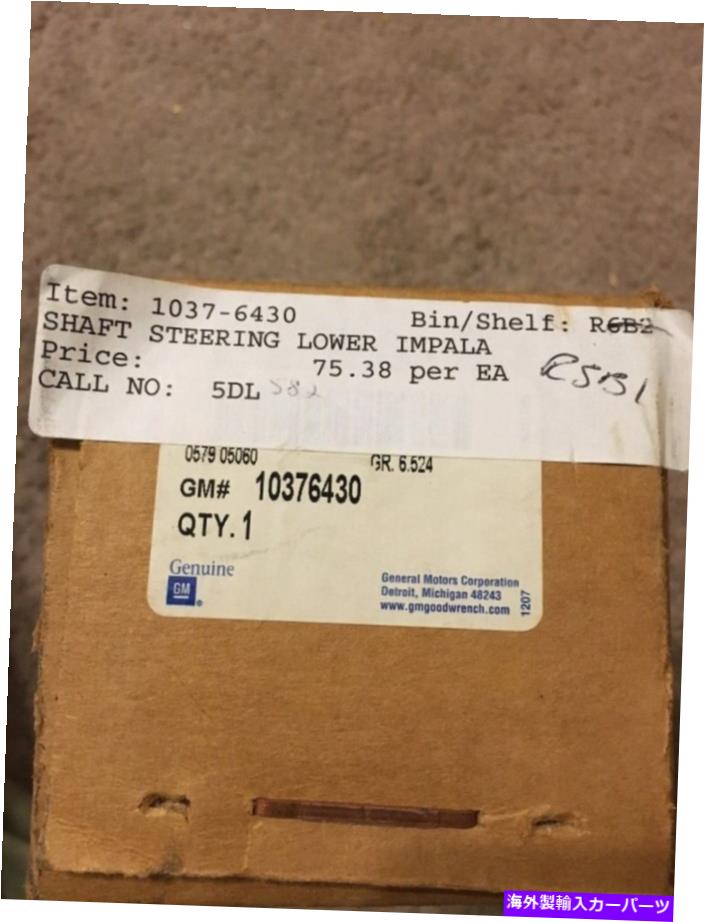 Steering Shaft OEM GM 10376430シャフトステアリング低い新しいNO OEM GM 10376430 shaft steering lower NEW Nos【並行輸入品】
