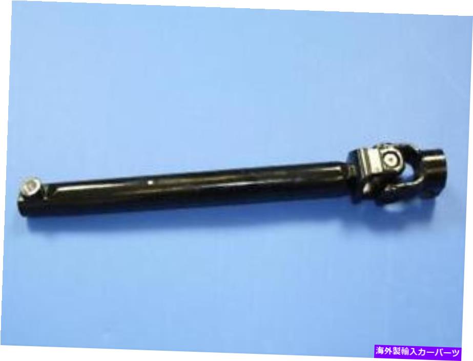 Steering Shaft MOPAR交換ステアリングシャフト55351456AF Mopar Replacement Steering Shaft 55351456AF【並行輸入品】