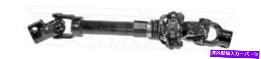 Steering Shaft 425-269ドーマンステアリングシャフトは、ダッジダコタ2001-2004の新機能低下 425-269 Dorman Steering Shaft Lower New for Dodge Dakota 2001-2004【並行輸入品】