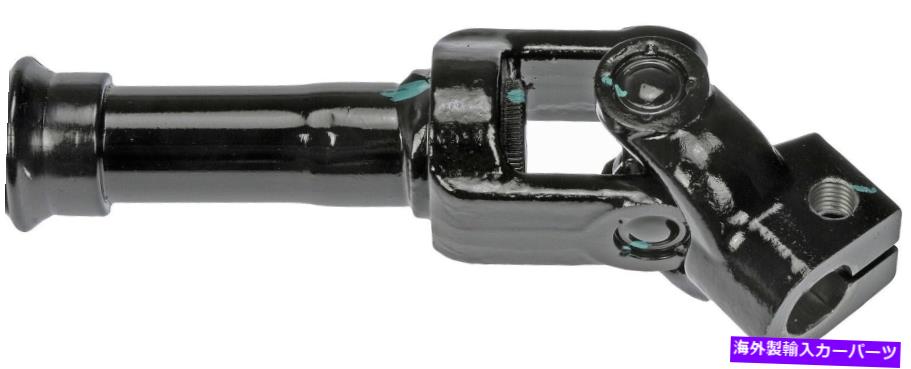 Steering Shaft 2009-2010のステアリングシャフト低いハマーH3T 3.7L L5ドーマン239WB22 Steering Shaft Lower For 2009-2010 Hummer H3T 3.7L L5 Dorman 239WB22【並行輸入品】