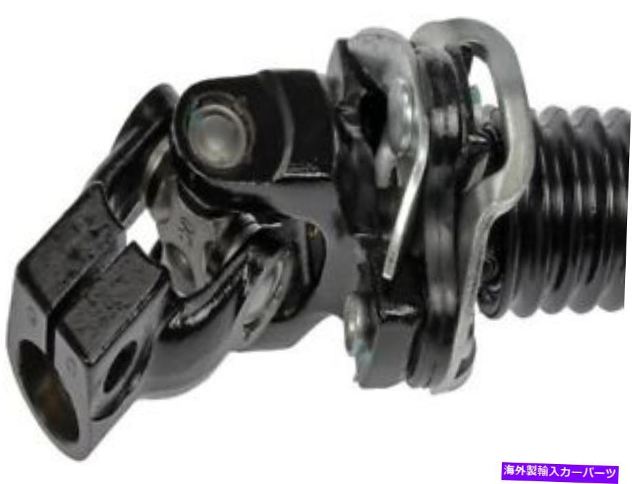 Steering Shaft ドーマン425-266ステアリングシャフトはダッジダコタ55351234ACに適合します Dorman 425-266 Steering Shaft fits Dodge Dakota 55351234AC【並行輸入品】 59,334円