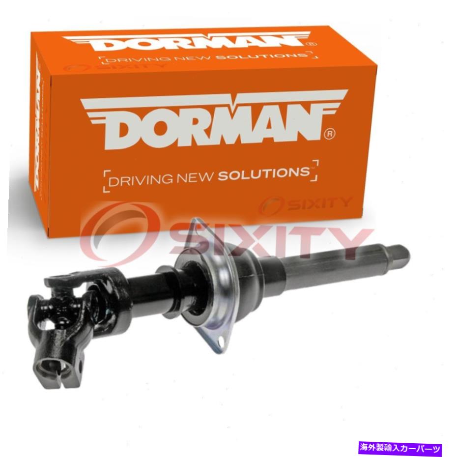 Steering Shaft ドーマン425-343 F5AZ3B676A F8AZ3B676AB YW7Z3B676AA GEAR CKのステアリングシャフト Dorman 425-343 Steering Shaft for F5AZ3B676A F8AZ3B676AB YW7Z3B676AA Gear ck【並行輸入品】