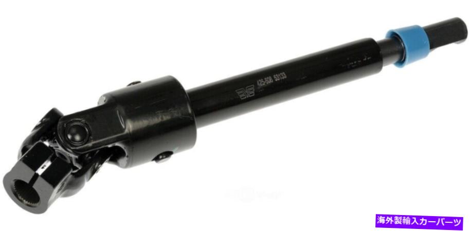 Steering Shaft ステアリングシャフトドーマン425-608 Steering Shaft Dorman 425-608【並行輸入品】 58,410円