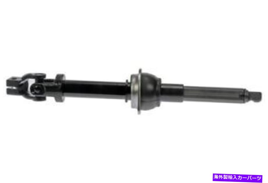 Steering Shaft ドーマンステアリングシャフトとコンポーネント-425-362 Dorman Steering Shaft & Components - 425-362【並行輸入品】