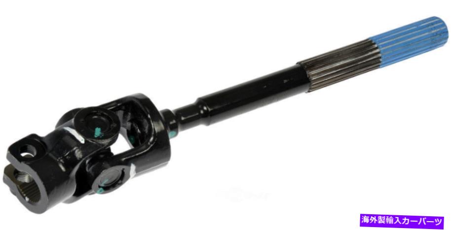 Steering Shaft ステアリングシャフトドーマン425-907は12-16ホンダCR-Vに適合します Steering Shaft Dorman 425-907 fits 12-16 Honda CR-V【並行輸入品】
