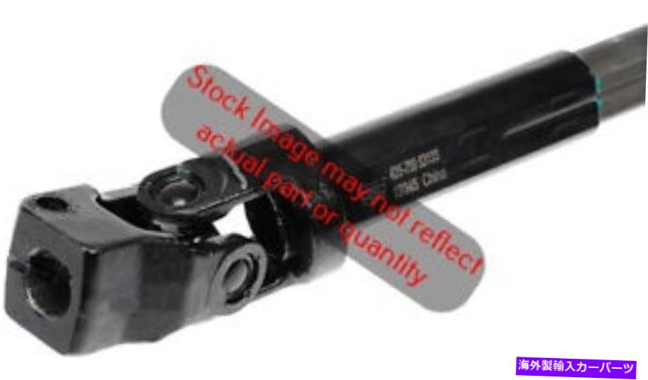 Steering Shaft ドーマン425-759選択したBMWモデル用のステアリングシャフト Dorman 425-759 Steering Shaft for Select BMW Models【並行輸入品】