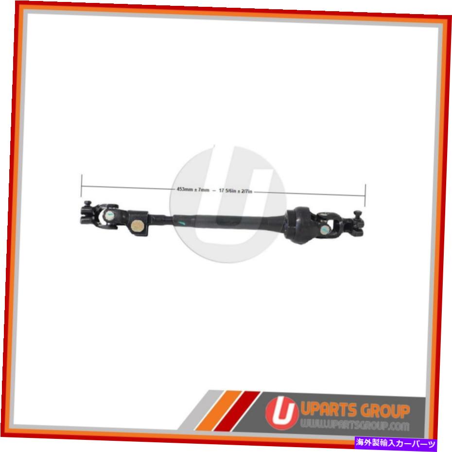 Steering Shaft 2002年から2005年の日産アルティマのフロント中間ステアリングシャフト - 直接OEMリプラ Front Intermediate Steering Shaft for 2002-2005 Nissan Altima - Direct OEM Repla【並行輸入品】