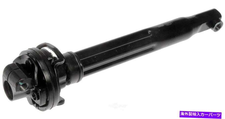 Steering Shaft ステアリングシャフト下部ドーマン425-399 Steering Shaft Lower Dorman 425-399【並行輸入品】