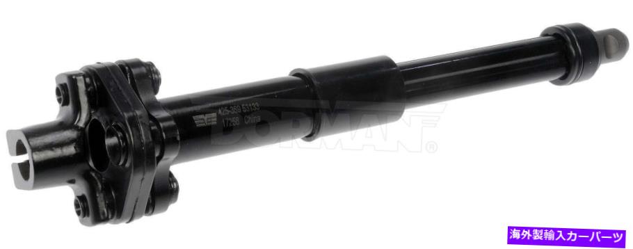 Steering Shaft ステアリングシャフト下部ドーマン425-369 Steering Shaft Lower Dorman 425-369【並行輸入品】