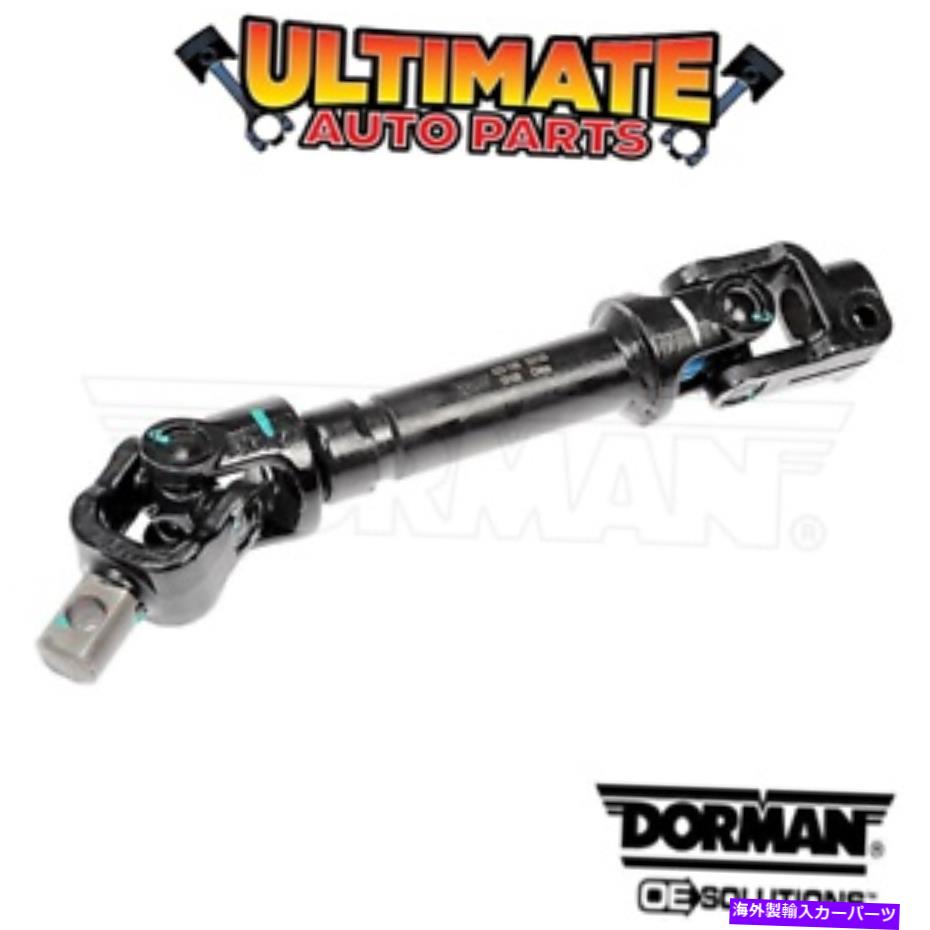 Steering Shaft 02-07ビュイックランデブー用の中間ステアリングシャフトの下部 Lower Intermediate Steering Shaft for 02-07 Buick Rendezvous【並行輸入品】 52,668円