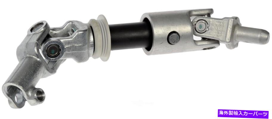 Steering Shaft ステアリングシャフト下部ドーマン425-169 Steering Shaft Lower Dorman 425-169【並行輸入品】