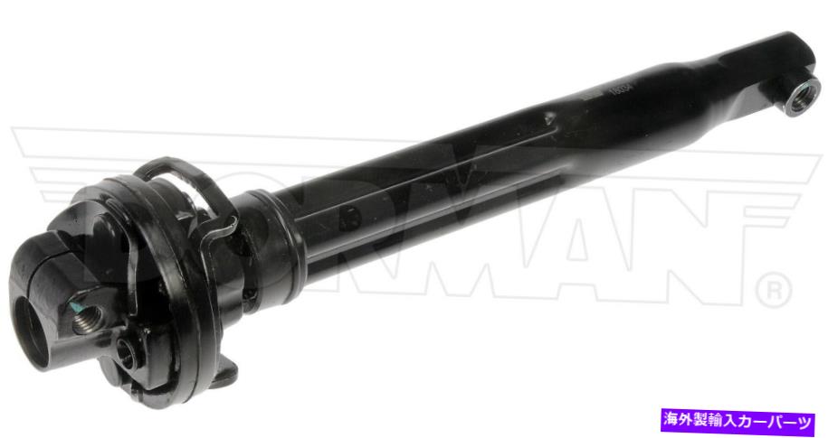 Steering Shaft 2008-2016 Ford Ford F-450 Super Duty Dorman 239ph77のステアリングシャフト低い Steering Shaft Lower For 2008-2016 Ford F-450 Super Duty Dorman 239PH77【並行輸入品】 56,496円