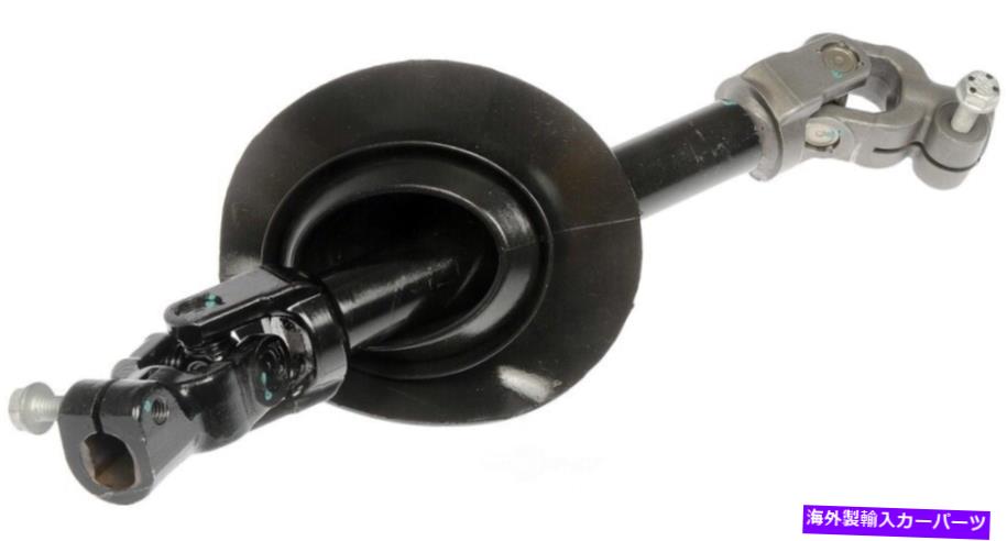 Steering Shaft ステアリングシャフトドーマン425-108 Steering Shaft Dorman 425-108【並行輸入品】 56,496円