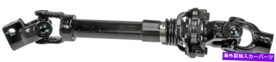 Steering Shaft ステアリングシャフト下部ドーマン425-269適合01-04ダッジダコタ Steering Shaft Lower Dorman 425-269 fits 01-04 Dodge Dakota【並行輸入品】