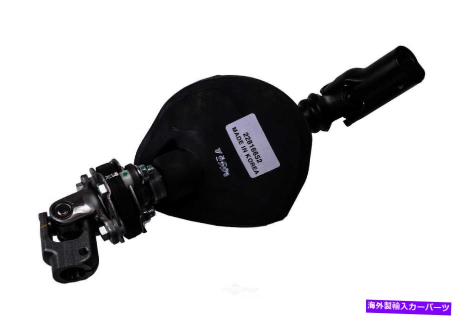 Steering Shaft ステアリングシャフトLS、VIN：K、FWD、ENGコード：Lea Lower Fits 2013 Captiva Sport Steering Shaft-LS, VIN: K, FWD, Eng Code: LEA Lower fits 2013 Captiva Sport【並行輸入品】