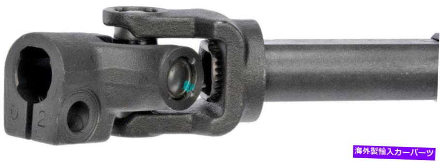 Steering Shaft 2001年から2004年のダッジダコタの低いステアリングシャフト-425-257-ACドーマン Lower Steering Shaft for 2001-2004 Dodge Dakota -- 425-257-AC Dorman【並行輸入品】