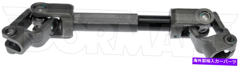 Steering Shaft フィット1997-1999ポンティアックトランススポーツステアリングシャフト中間ドーマン1998 1999 Fits 1997-1999 Pontiac Trans Sport Steering Shaft Intermediate Dorman 1998 1999【並行輸入品】