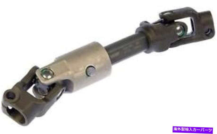 Steering Shaft STRGシャフトドーマン（OEソリューション）425-135 Strg Shaft Dorman (OE Solutions) 425-135【並行輸入品】