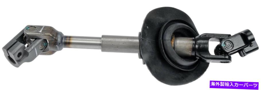 Steering Shaft 2002-2007 SATURN VUEステアリングシャフトドーマン223FL36 2004 2005 2006 2007 Fits 2002-2007 Saturn Vue Steering Shaft Dorman 223FL36 2003 2004 2005 2006 2007【並行輸入品】