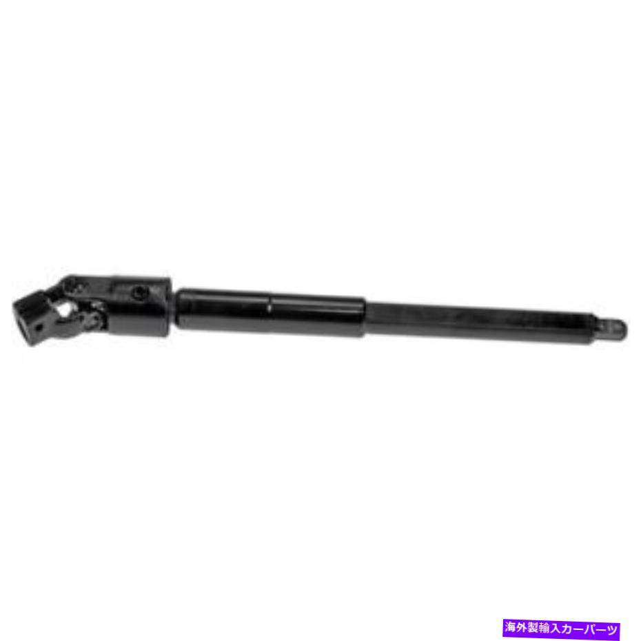 Steering Shaft ドーマン425-357「OE Solutions」中間ステアリングシャフト Dorman 425-357 \