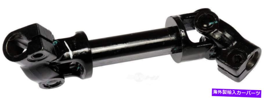 Steering Shaft ドーマン製品425-115ステアリングシャフトは土星2005-00に適合します DORMAN PRODUCTS 425-115 Steering Shaft fits Saturn 2005-00【並行輸入品】