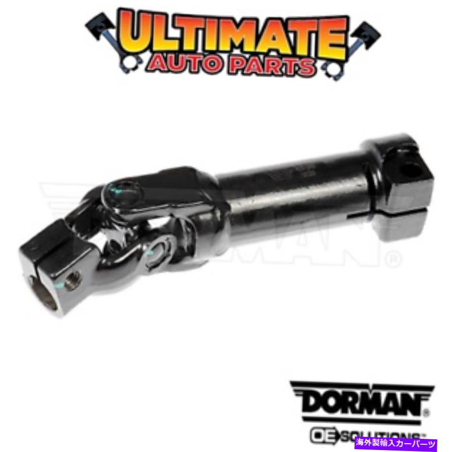 Steering Shaft 06-12ダッジRAM 3500ピックアップの下部ステアリングシャフト-4x2 / 2ホイールドライブ Lower Steering Shaft for 06-12 Dodge Ram 3500 Pickup - 4x2 / 2 Wheel Drive【並行輸入品】