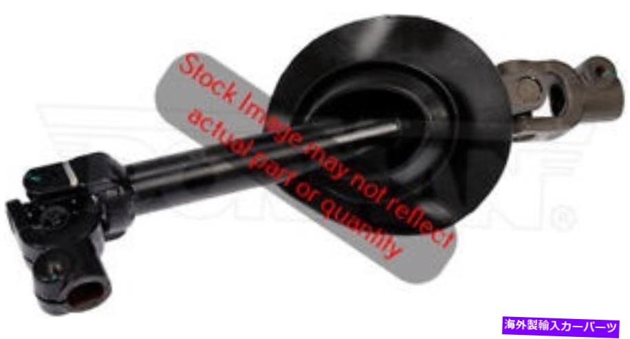Steering Shaft ドーマン425-160 Dorman 425-160【並行輸入品】