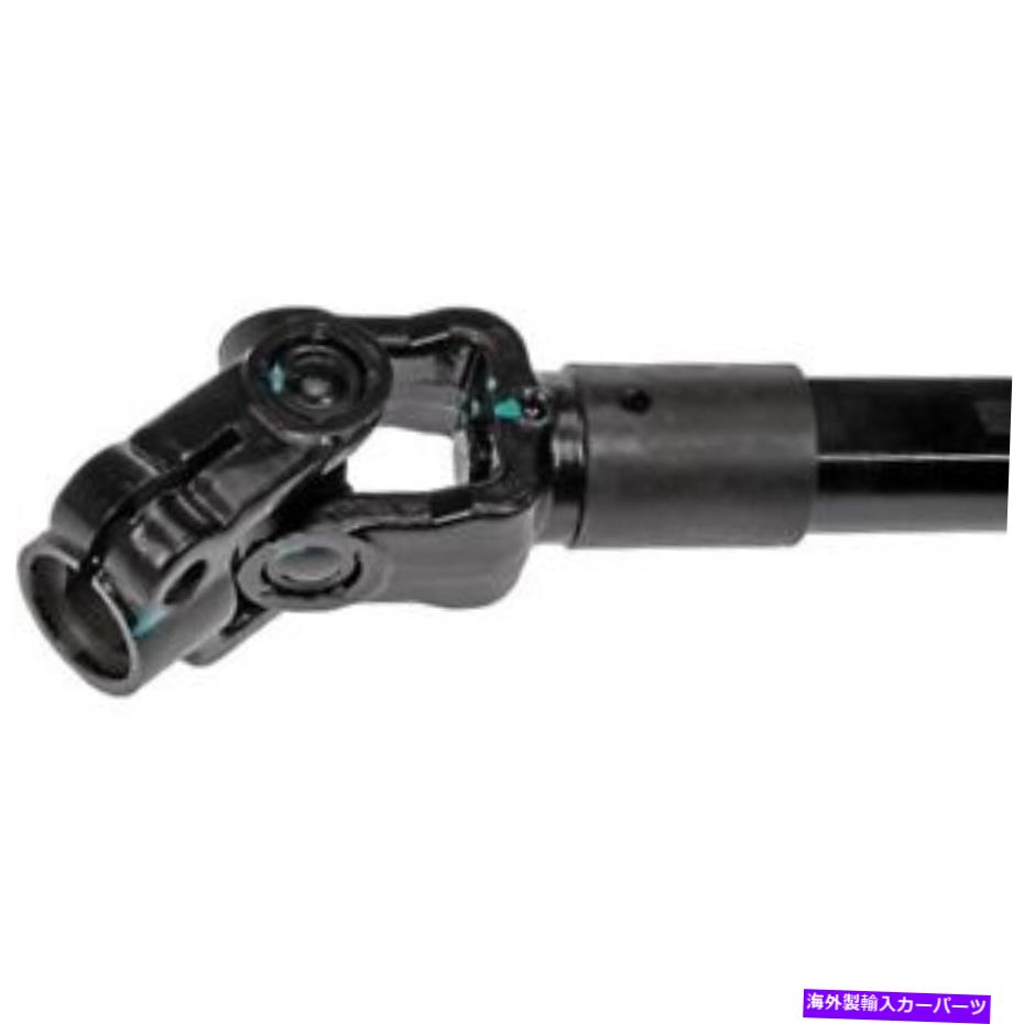 Steering Shaft ドーマン425-268「OE Solutions」中間ステアリングシャフト Dorman 425-268 \