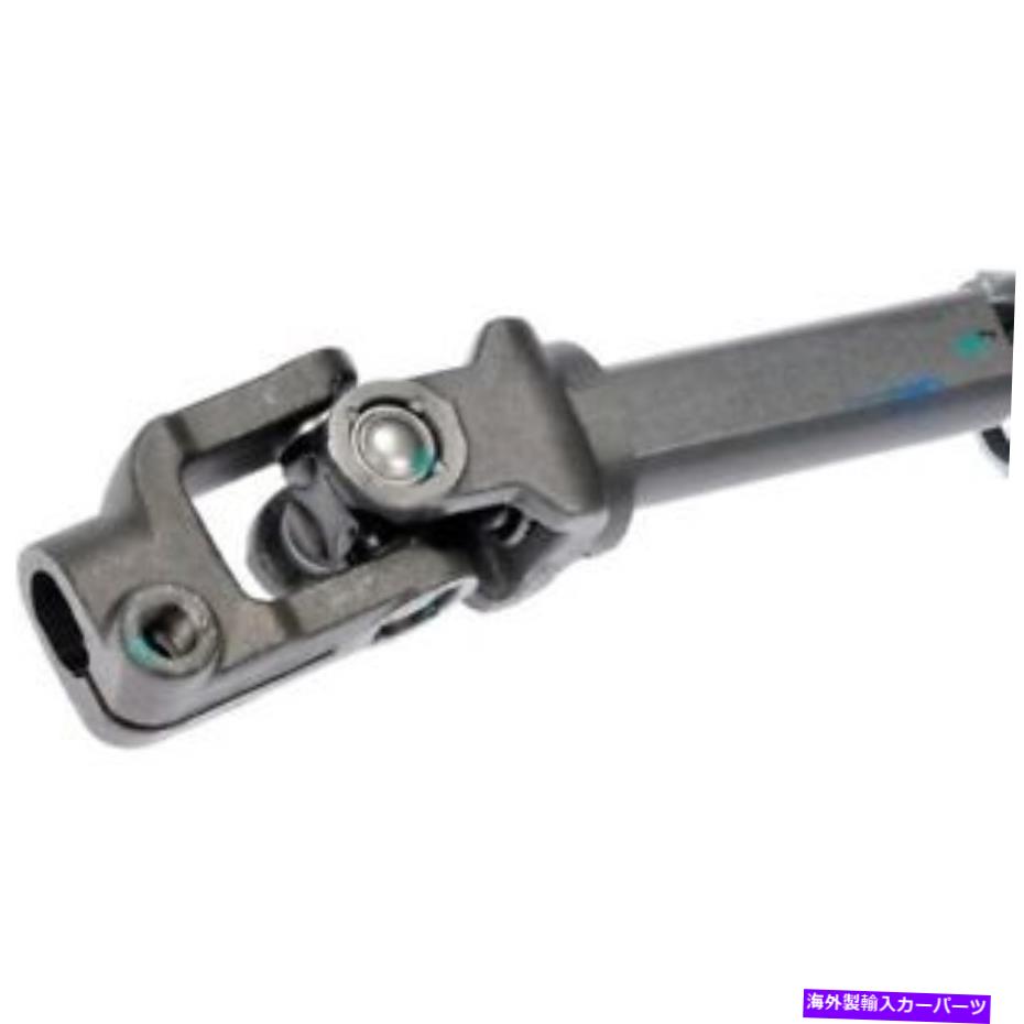 Steering Shaft ドーマン425-154「OE Solutions」中間ステアリングシャフト Dorman 425-154 \