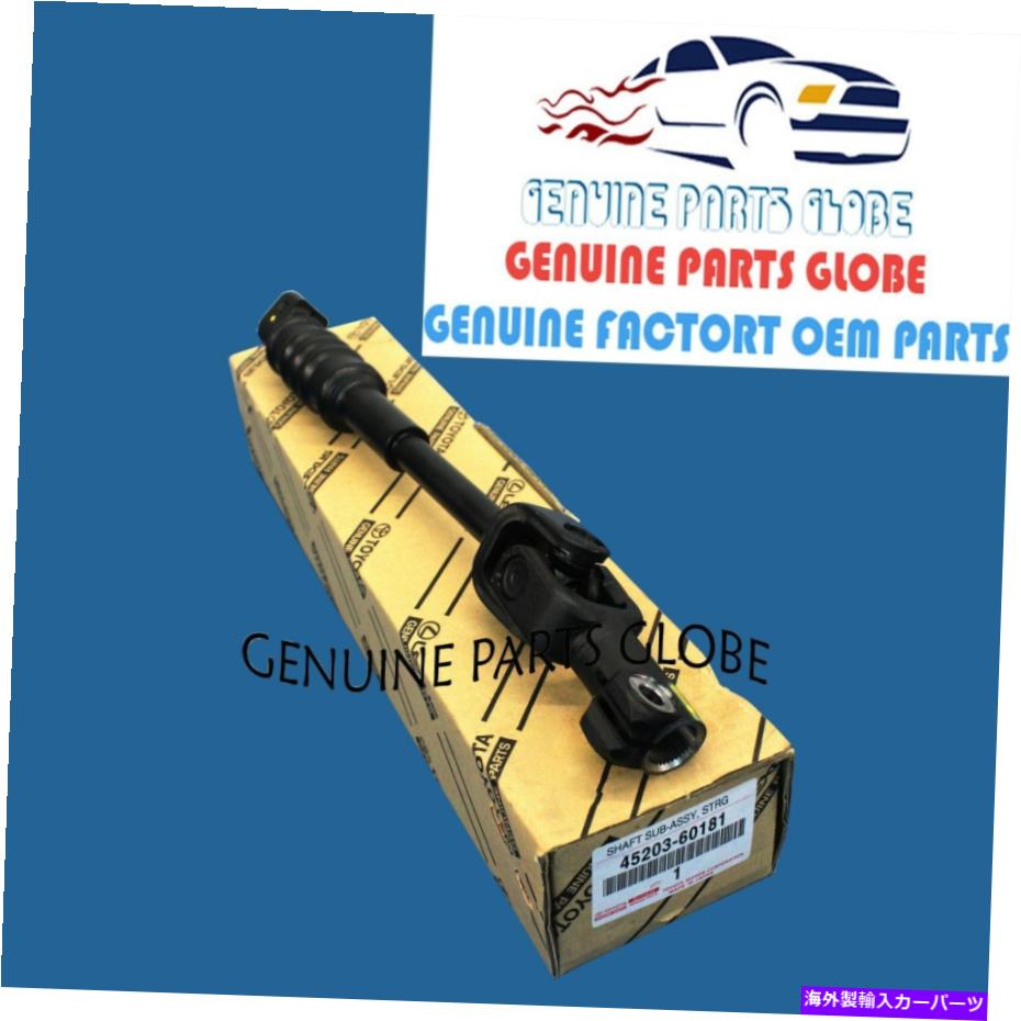 Steering Shaft 本物のレクサストヨタ10-21 4Runner GX460下部ステアリングコラムシャフト45203-60181 GENUINE LEXUS TOYOTA 10-21 4RUNNER GX460 LOWER STEERING COLUMN SHAFT 45203-60181【並行輸入品】