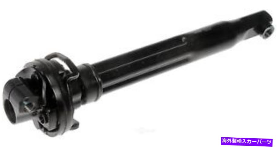 Steering Shaft STRGシャフトドーマン（OEソリューション）425-399 Strg Shaft Dorman (OE Solutions) 425-399【並行輸入品】