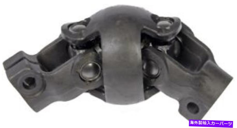 Steering Shaft ドーマンUジョイント新しいE150 Van E250 E350 E450 E550 ECONOLINE FORD E-150 425-352 DORMAN U JOINT NEW E150 VAN E250 E350 E450 E550 ECONOLINE FORD E-150 425-352【並行輸入品】