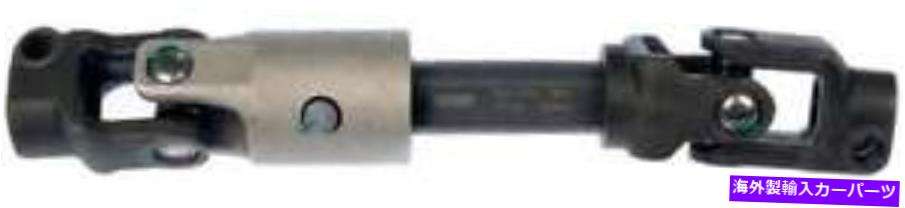 Steering Shaft 1997年から2000年のビュイックセンチュリーの中間ステアリングシャフト-425-135-alドーマン-O Intermediate Steering Shaft for 1997-2000 Buick Century -- 425-135-AL Dorman - O【並行輸入品】