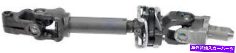 Steering Shaft STRGシャフトドーマン（OEソリューション）425-154 Strg Shaft Dorman (OE Solutions) 425-154【並行輸入品】
